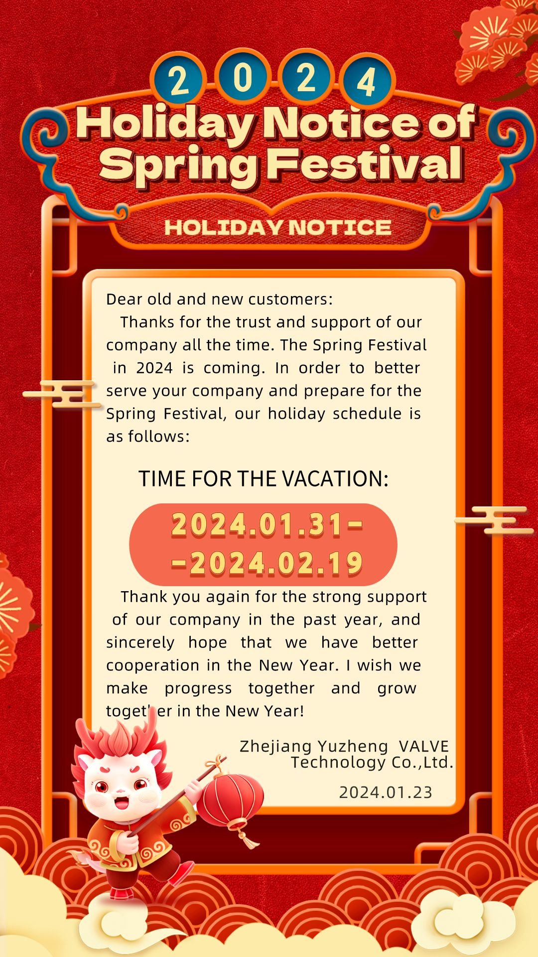 春节放假通知海报